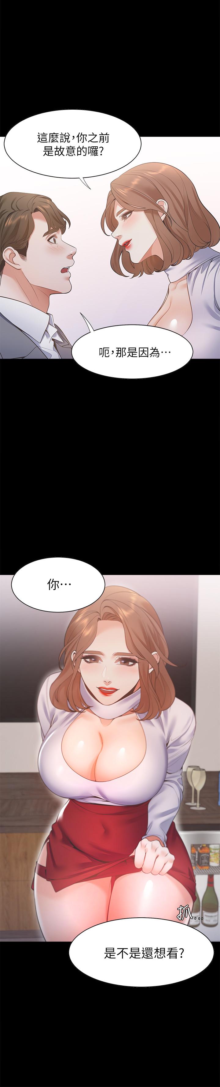 《渴望:愛火難耐》漫画 第12話-是男人都抗拒不了的誘惑