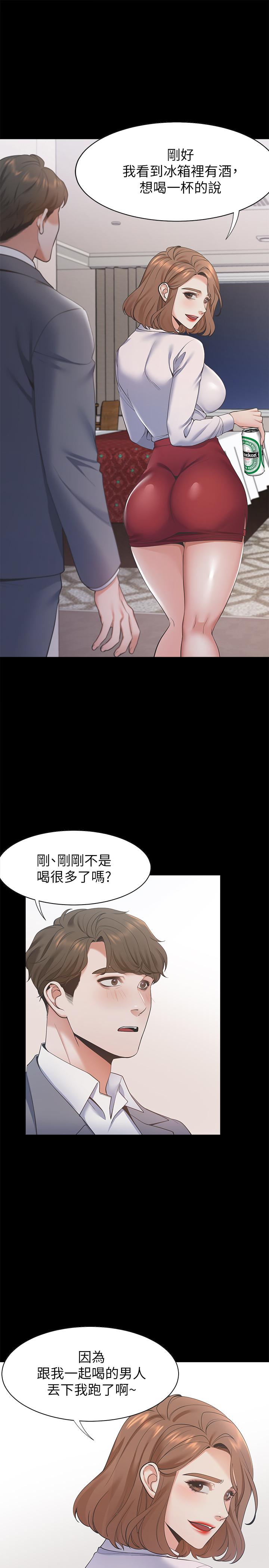 《渴望:愛火難耐》漫画 第12話-是男人都抗拒不了的誘惑