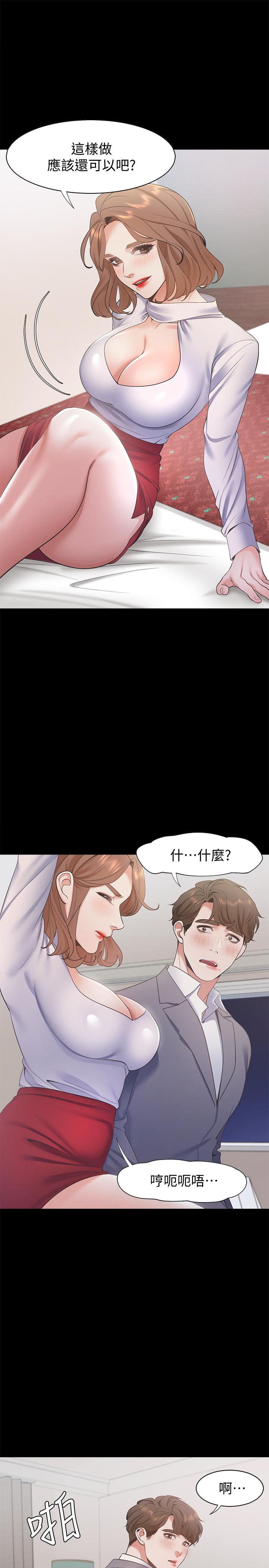 《渴望:愛火難耐》漫画 第12話-是男人都抗拒不了的誘惑