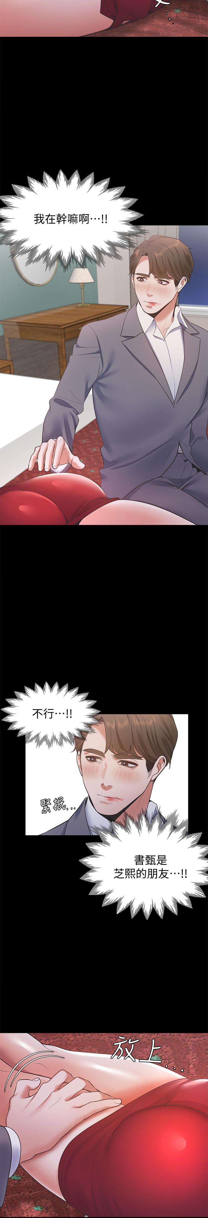 《渴望:愛火難耐》漫画 第12話-是男人都抗拒不了的誘惑