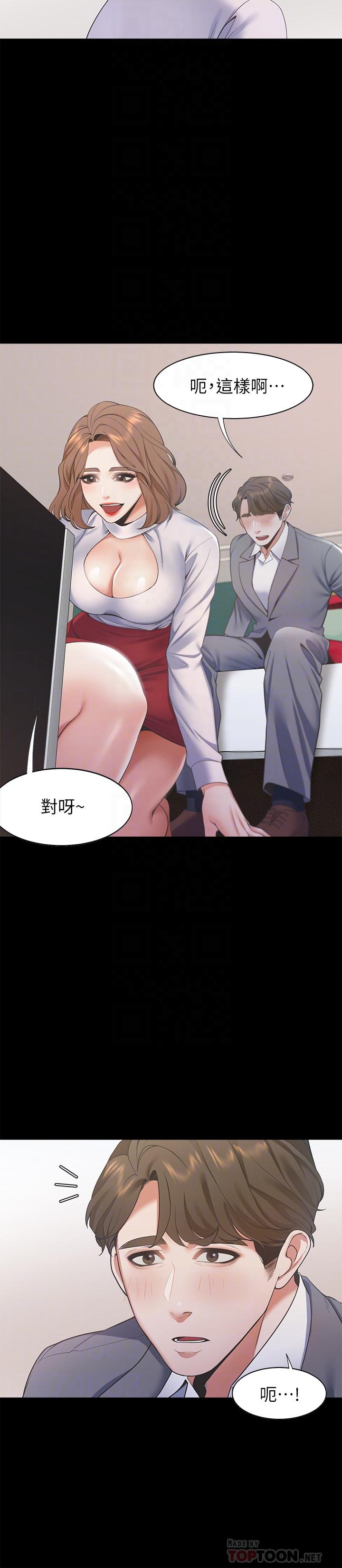 《渴望:愛火難耐》漫画 第12話-是男人都抗拒不了的誘惑