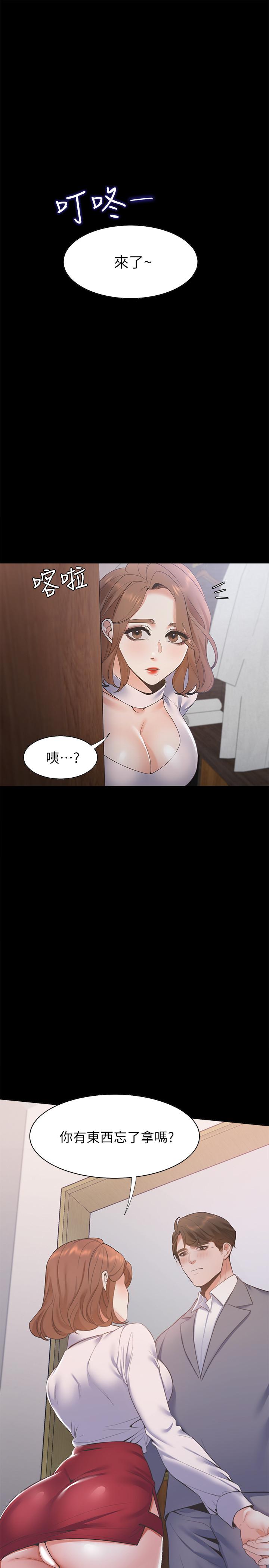 《渴望:愛火難耐》漫画 第12話-是男人都抗拒不了的誘惑