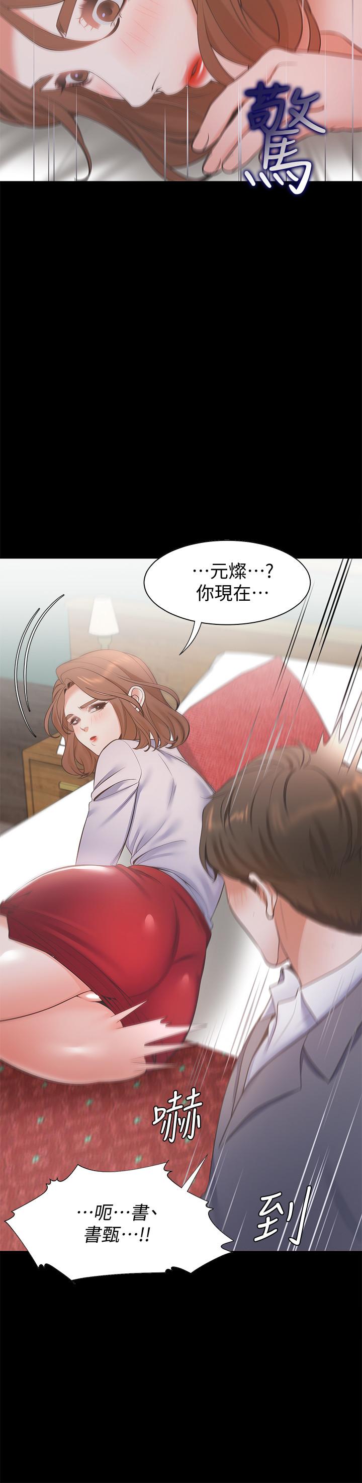 《渴望:愛火難耐》漫画 第12話-是男人都抗拒不了的誘惑
