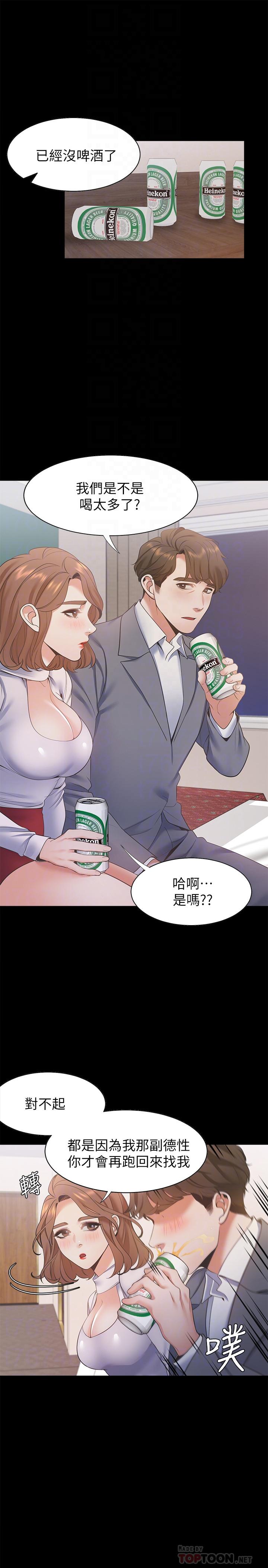 《渴望:愛火難耐》漫画 第12話-是男人都抗拒不了的誘惑