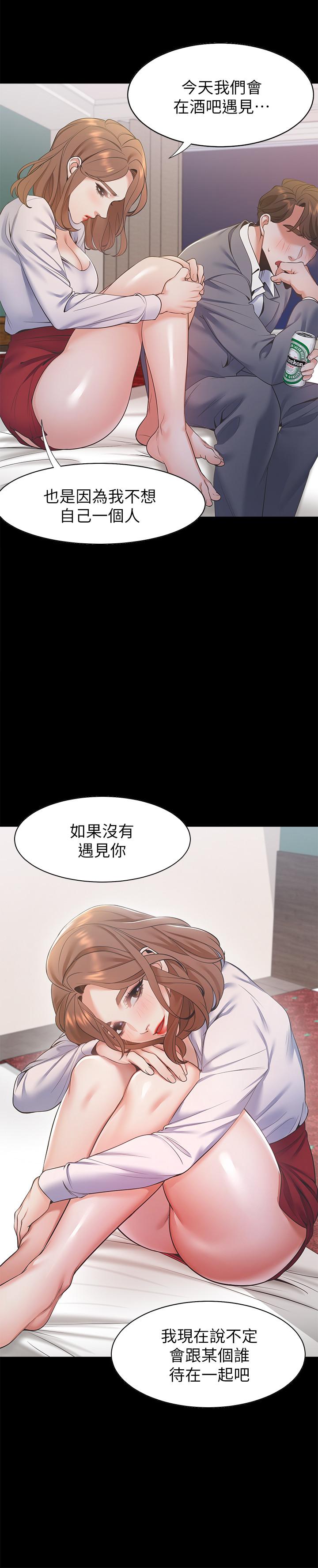 《渴望:愛火難耐》漫画 第12話-是男人都抗拒不了的誘惑