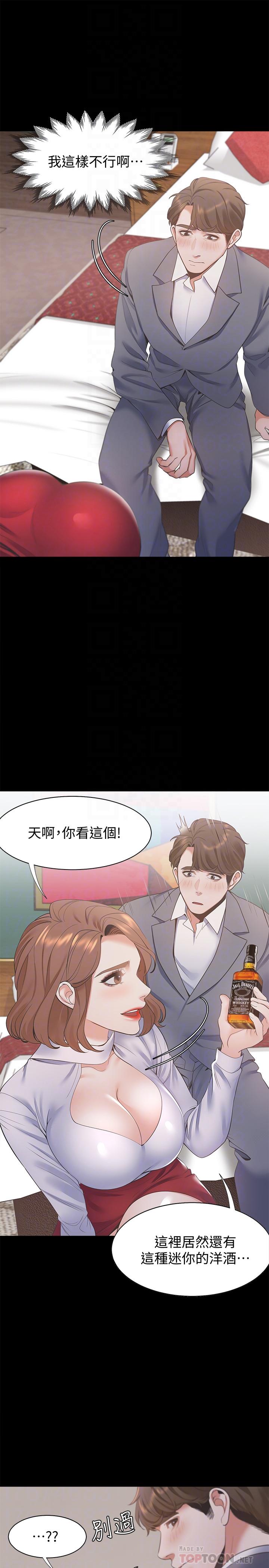 《渴望:愛火難耐》漫画 第12話-是男人都抗拒不了的誘惑