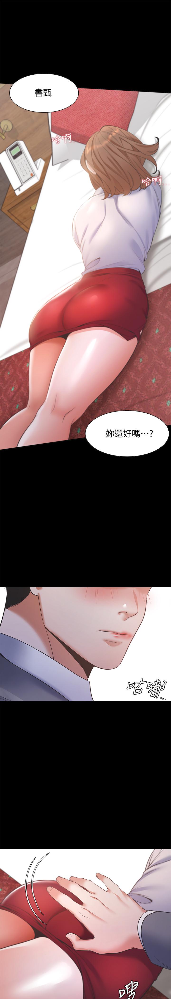 《渴望:愛火難耐》漫画 第12話-是男人都抗拒不了的誘惑
