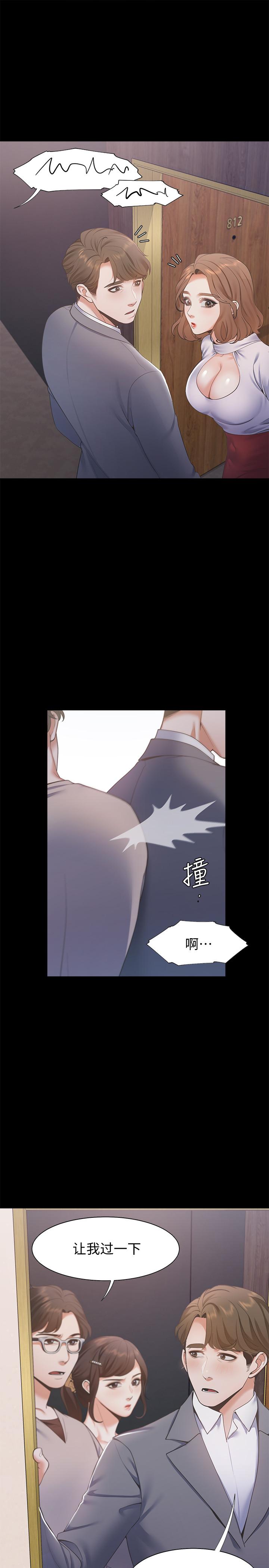 《渴望:愛火難耐》漫画 第12話-是男人都抗拒不了的誘惑