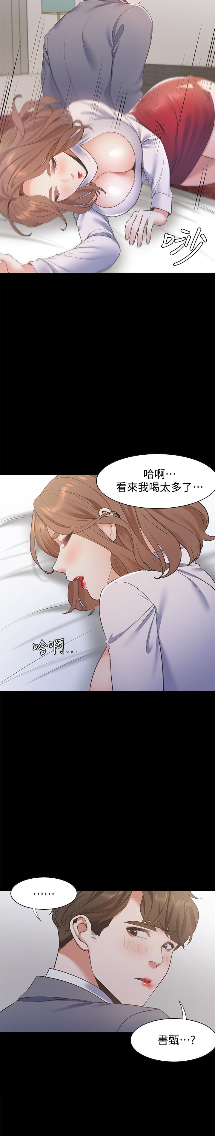《渴望:愛火難耐》漫画 第12話-是男人都抗拒不了的誘惑