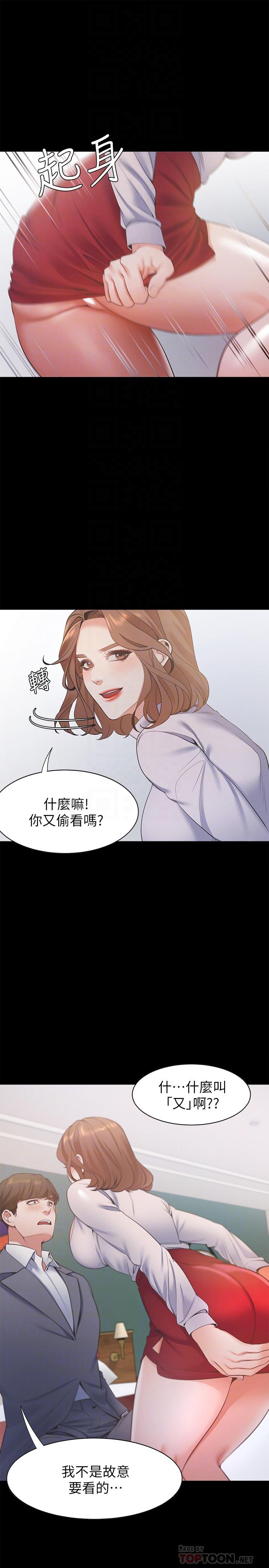 《渴望:愛火難耐》漫画 第12話-是男人都抗拒不了的誘惑