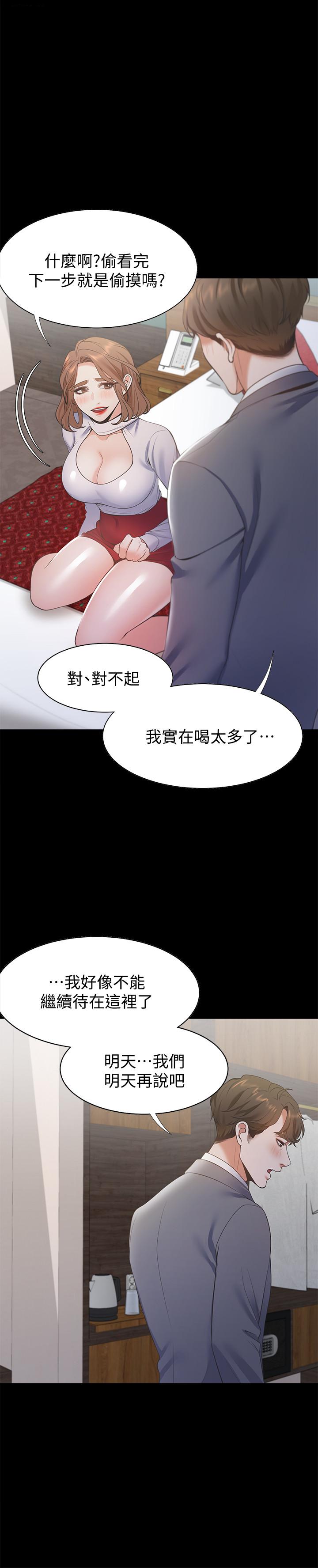 《渴望:愛火難耐》漫画 第12話-是男人都抗拒不了的誘惑
