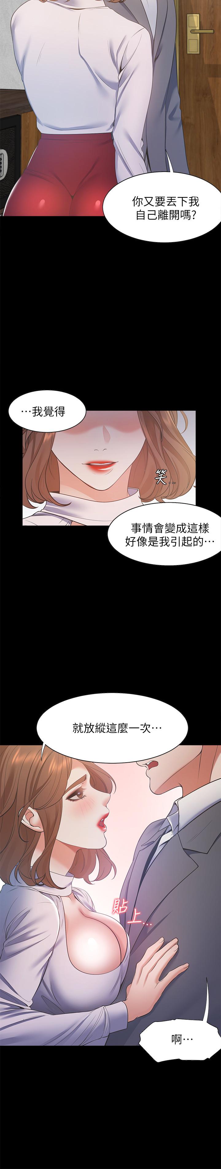 《渴望:愛火難耐》漫画 第12話-是男人都抗拒不了的誘惑