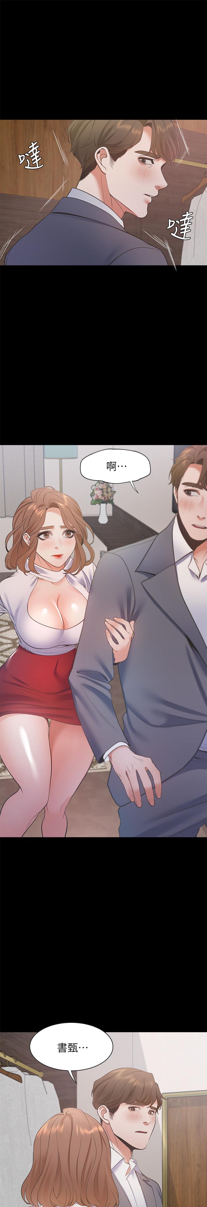 《渴望:愛火難耐》漫画 第12話-是男人都抗拒不了的誘惑