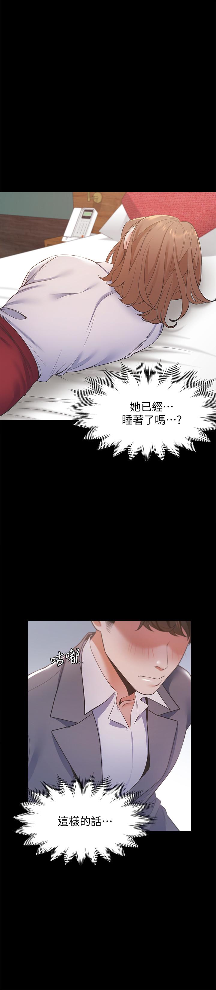 《渴望:愛火難耐》漫画 第12話-是男人都抗拒不了的誘惑