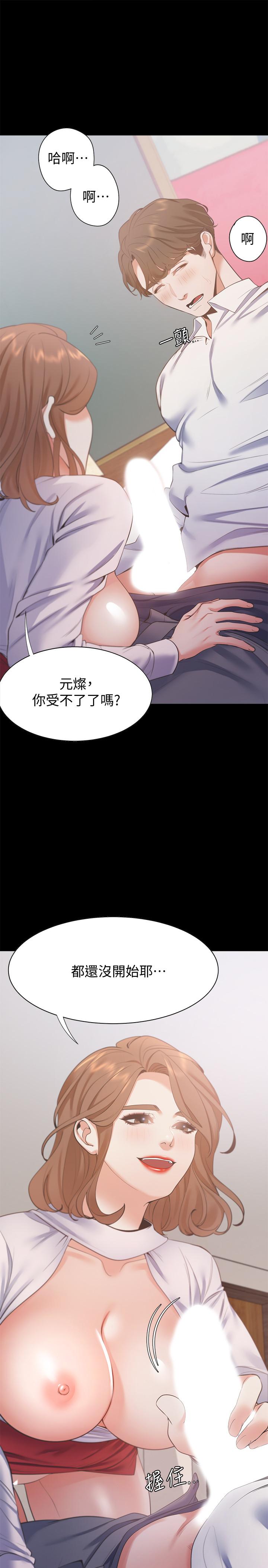 《渴望:愛火難耐》漫画 第13話-全然不同的插入感