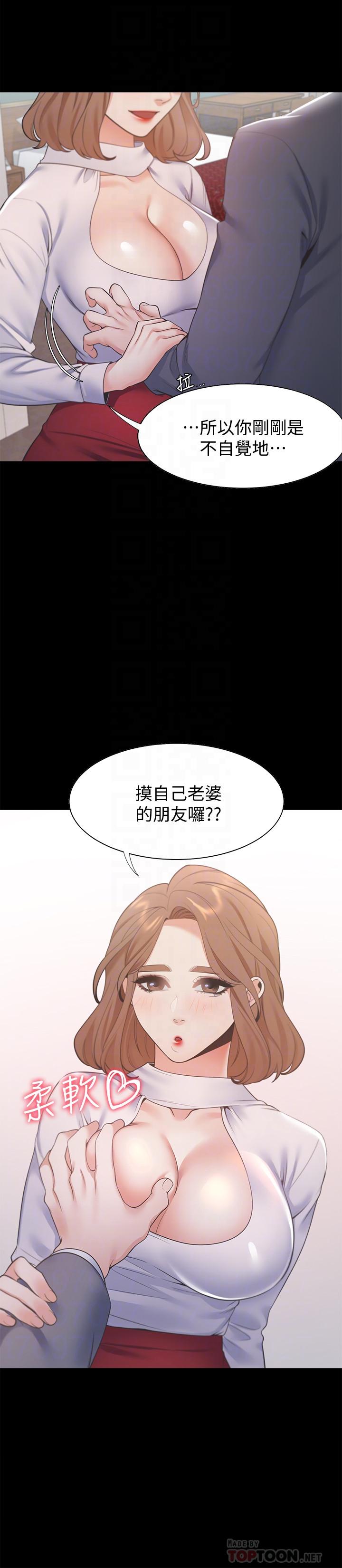 《渴望:愛火難耐》漫画 第13話-全然不同的插入感