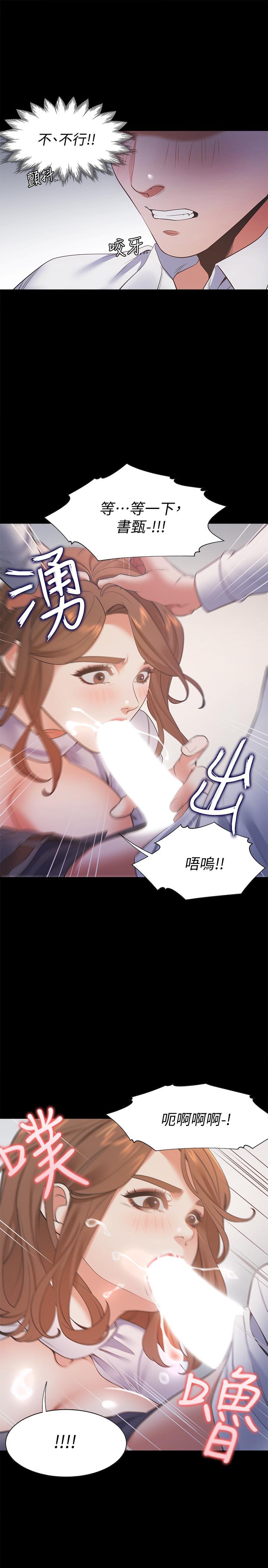 《渴望:愛火難耐》漫画 第13話-全然不同的插入感