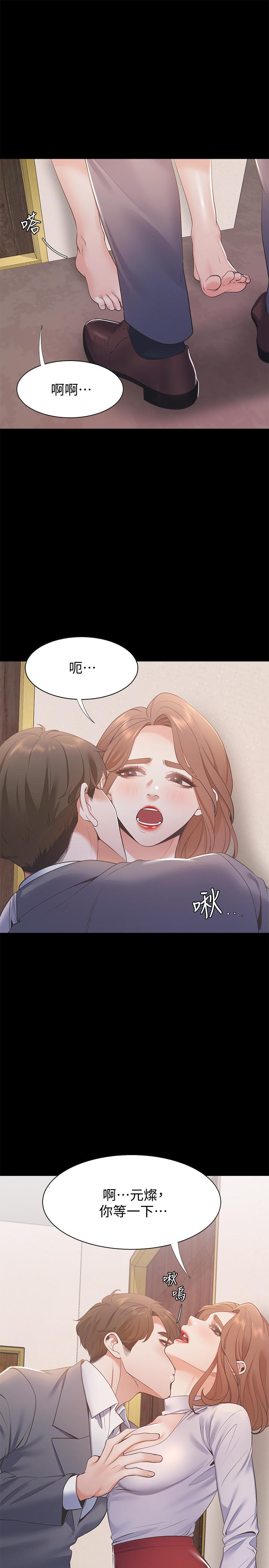 《渴望:愛火難耐》漫画 第13話-全然不同的插入感