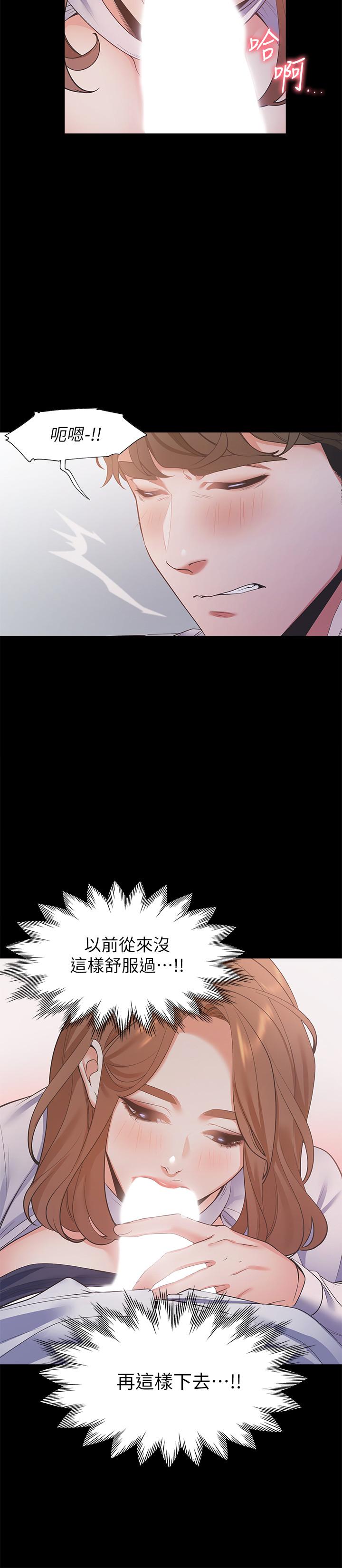 《渴望:愛火難耐》漫画 第13話-全然不同的插入感