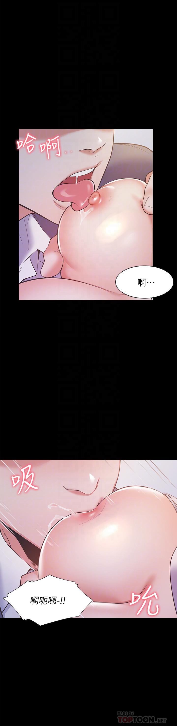 《渴望:愛火難耐》漫画 第13話-全然不同的插入感