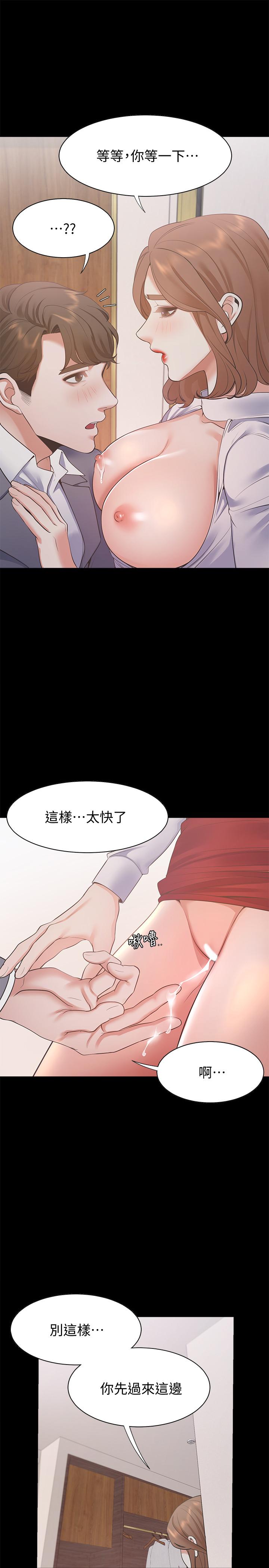 《渴望:愛火難耐》漫画 第13話-全然不同的插入感