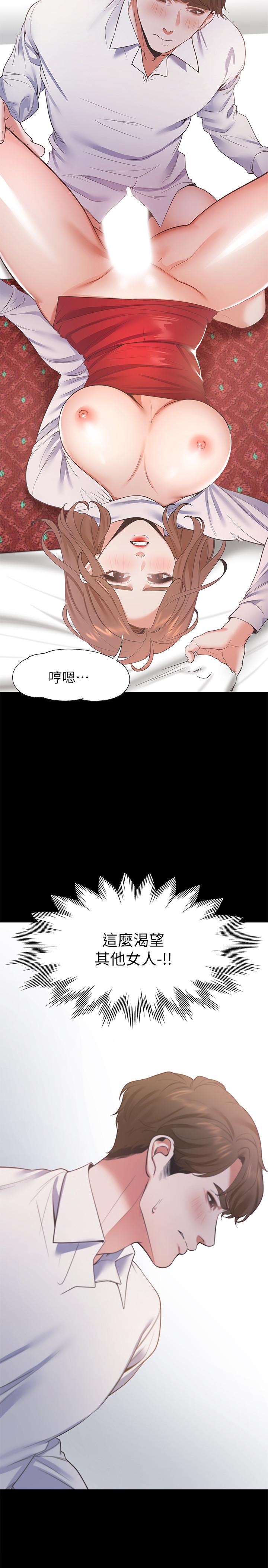 《渴望:愛火難耐》漫画 第14話-你忘記芝熙在房間睡覺嗎