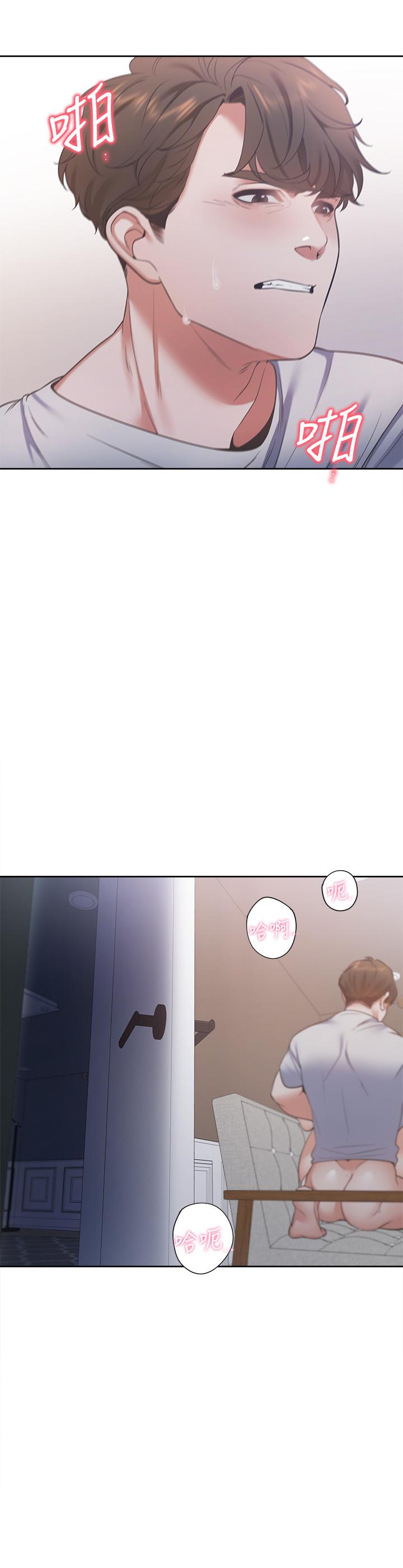 《渴望:愛火難耐》漫画 第14話-你忘記芝熙在房間睡覺嗎