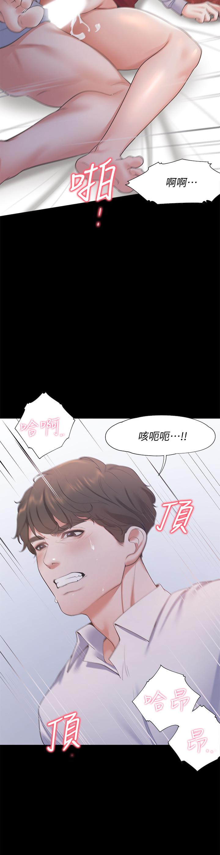 《渴望:愛火難耐》漫画 第14話-你忘記芝熙在房間睡覺嗎