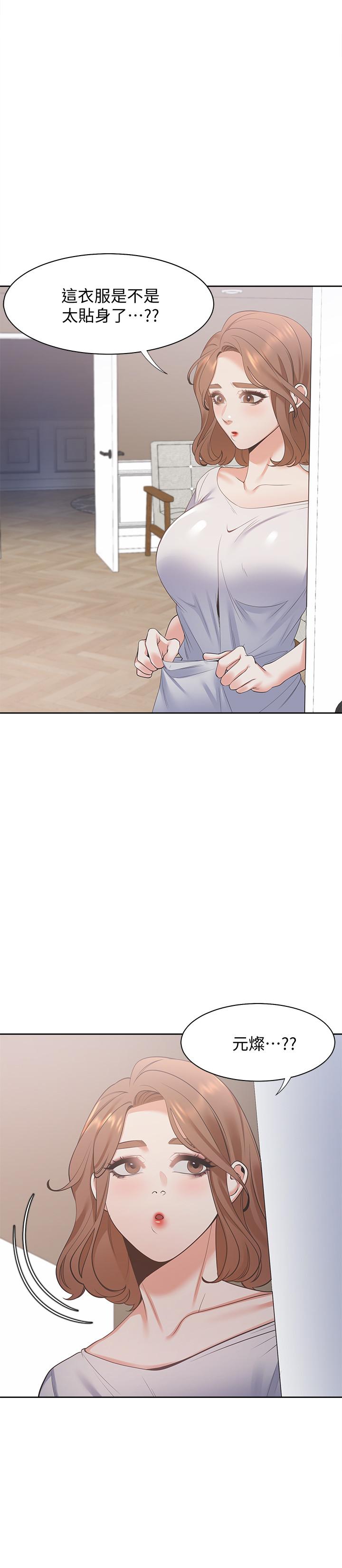 《渴望:愛火難耐》漫画 第14話-你忘記芝熙在房間睡覺嗎