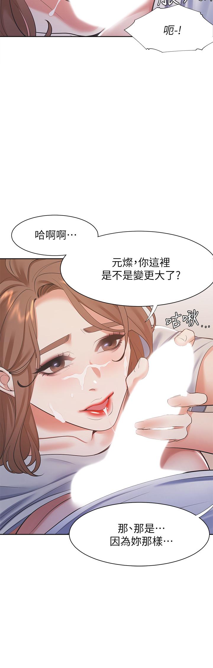 《渴望:愛火難耐》漫画 第15話-我睡著之後你們...