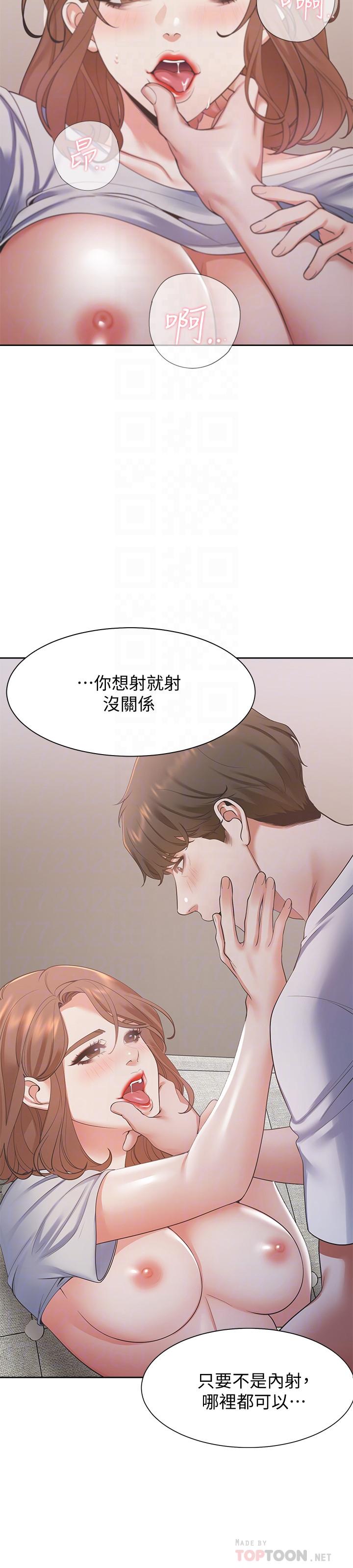 《渴望:愛火難耐》漫画 第15話-我睡著之後你們...