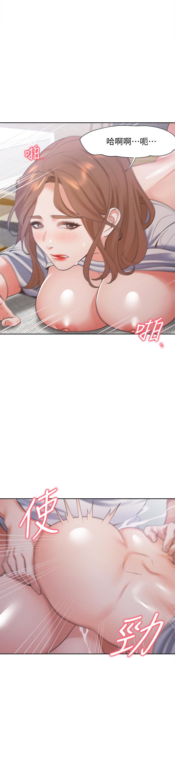 《渴望:愛火難耐》漫画 第15話-我睡著之後你們...
