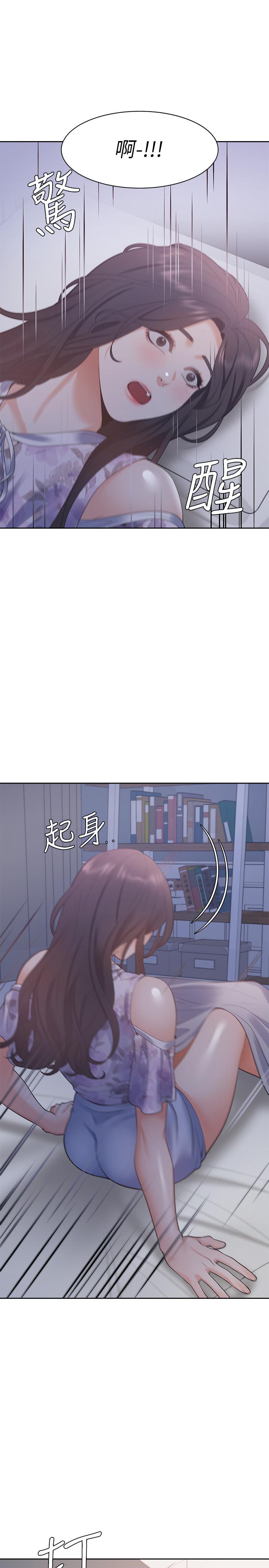 《渴望:愛火難耐》漫画 第15話-我睡著之後你們...