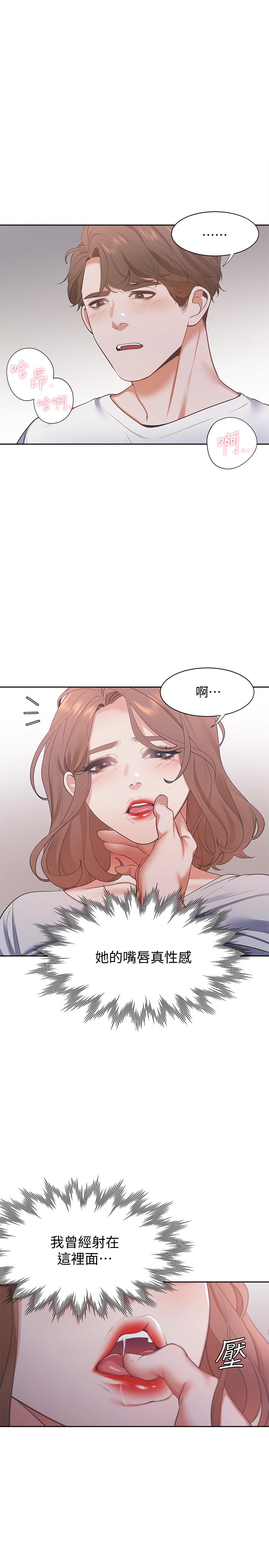 《渴望:愛火難耐》漫画 第15話-我睡著之後你們...