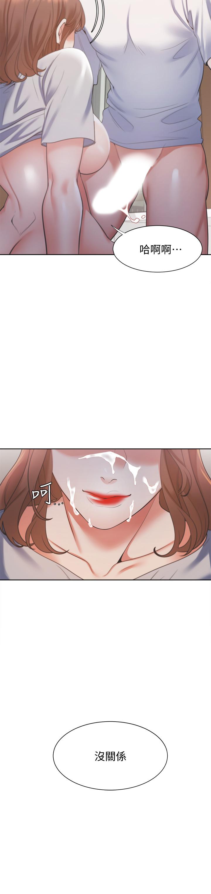 《渴望:愛火難耐》漫画 第15話-我睡著之後你們...