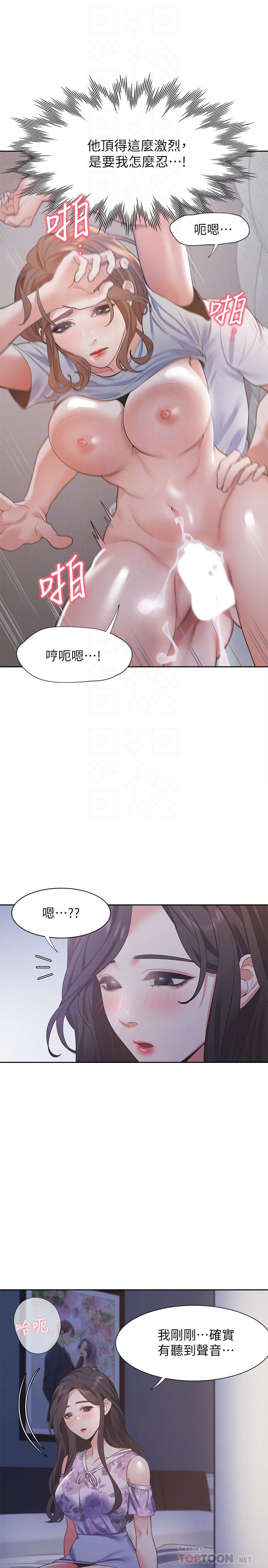《渴望:愛火難耐》漫画 第15話-我睡著之後你們...