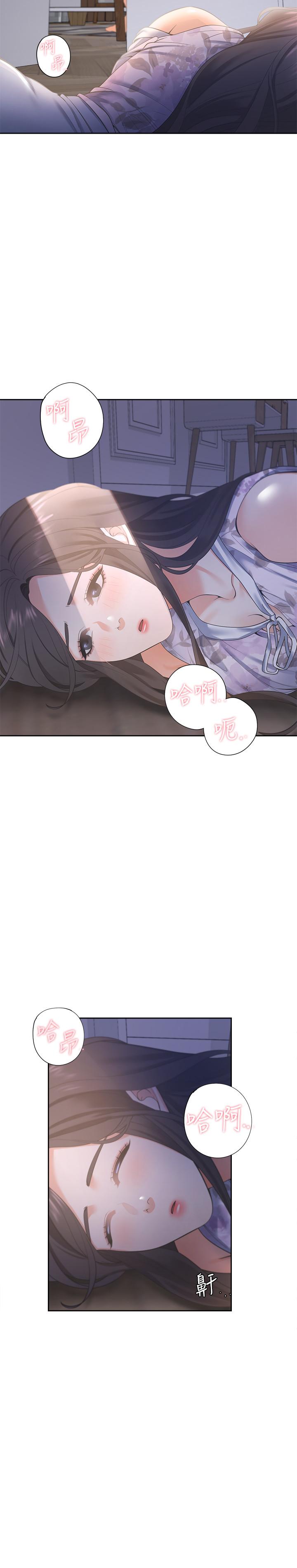 《渴望:愛火難耐》漫画 第15話-我睡著之後你們...