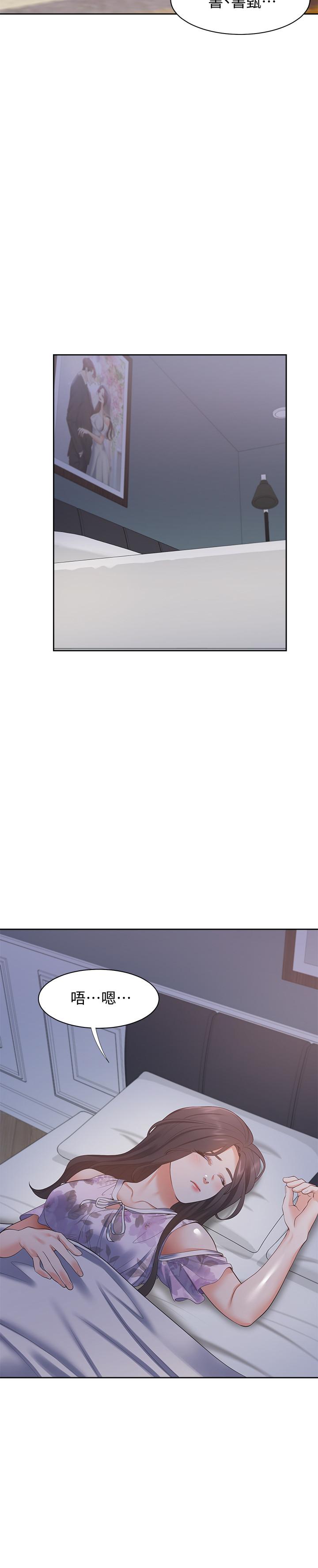 《渴望:愛火難耐》漫画 第15話-我睡著之後你們...