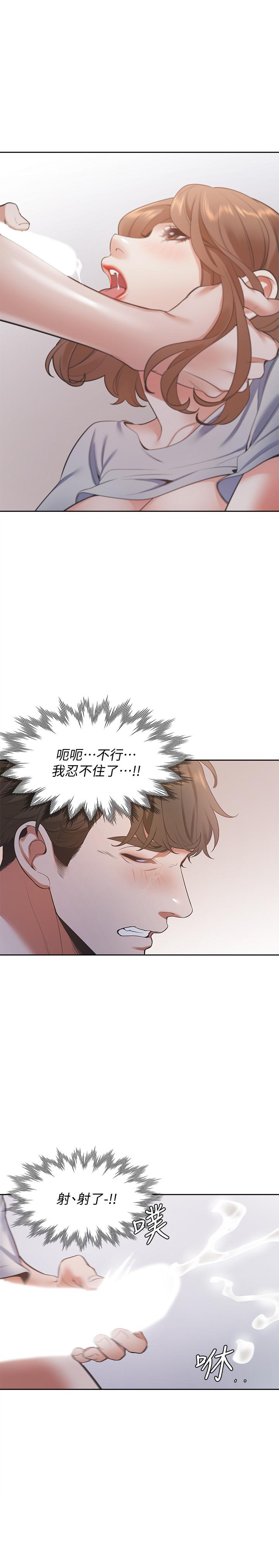 《渴望:愛火難耐》漫画 第15話-我睡著之後你們...