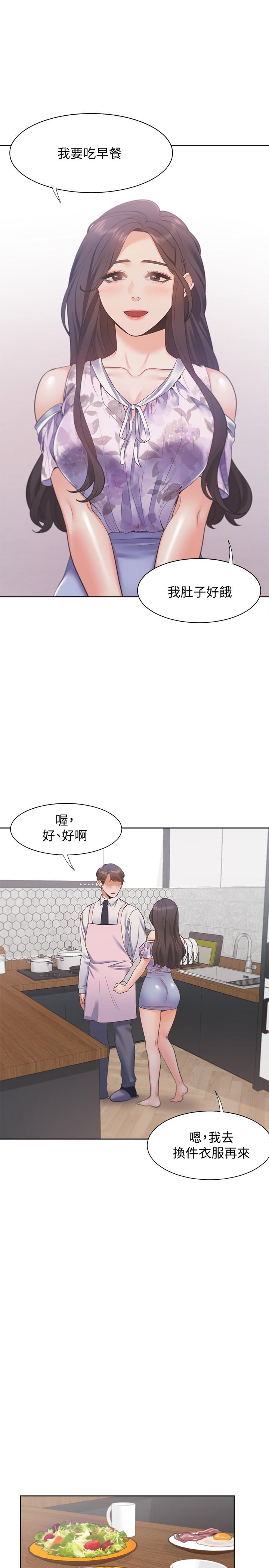 《渴望:愛火難耐》漫画 第16話-可疑的恐嚇電話