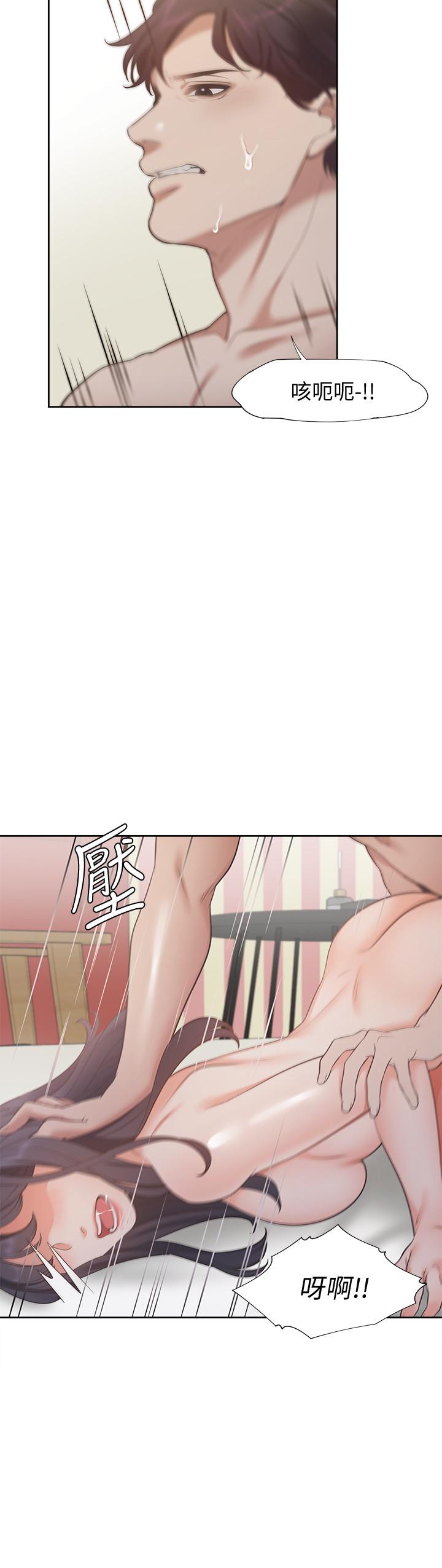 《渴望:愛火難耐》漫画 第16話-可疑的恐嚇電話