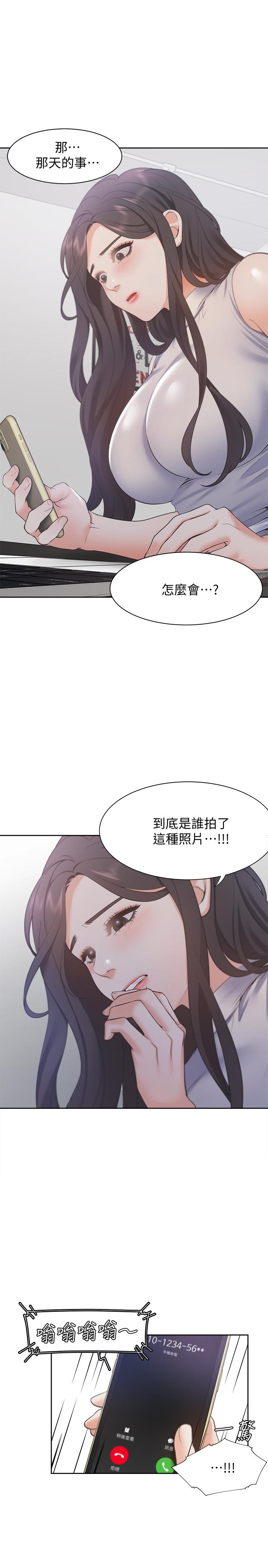 《渴望:愛火難耐》漫画 第16話-可疑的恐嚇電話