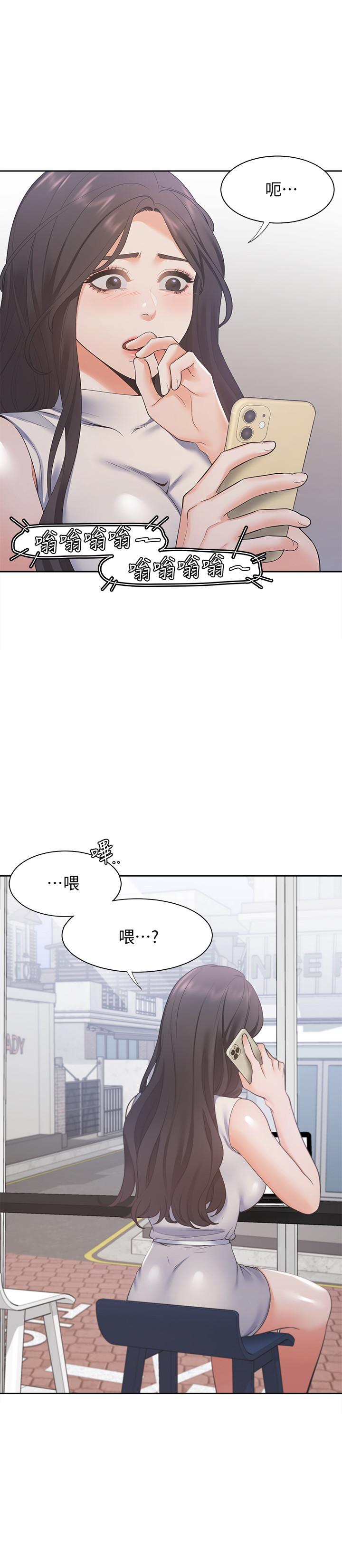 《渴望:愛火難耐》漫画 第16話-可疑的恐嚇電話