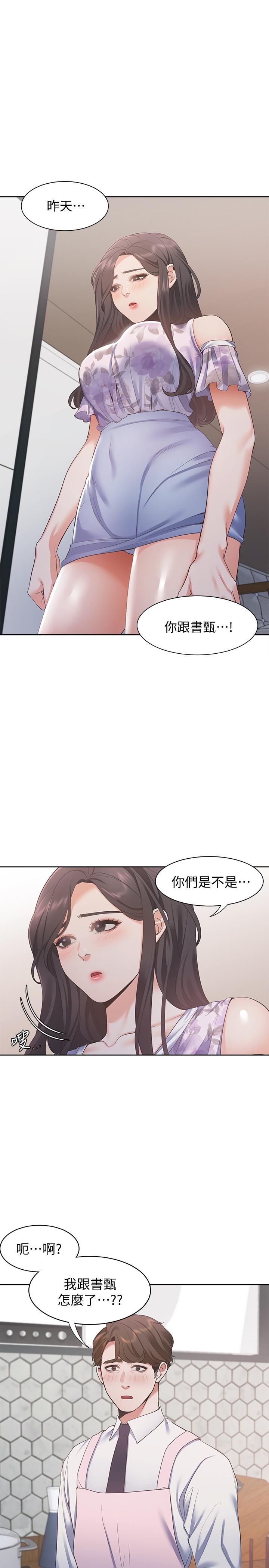 《渴望:愛火難耐》漫画 第16話-可疑的恐嚇電話