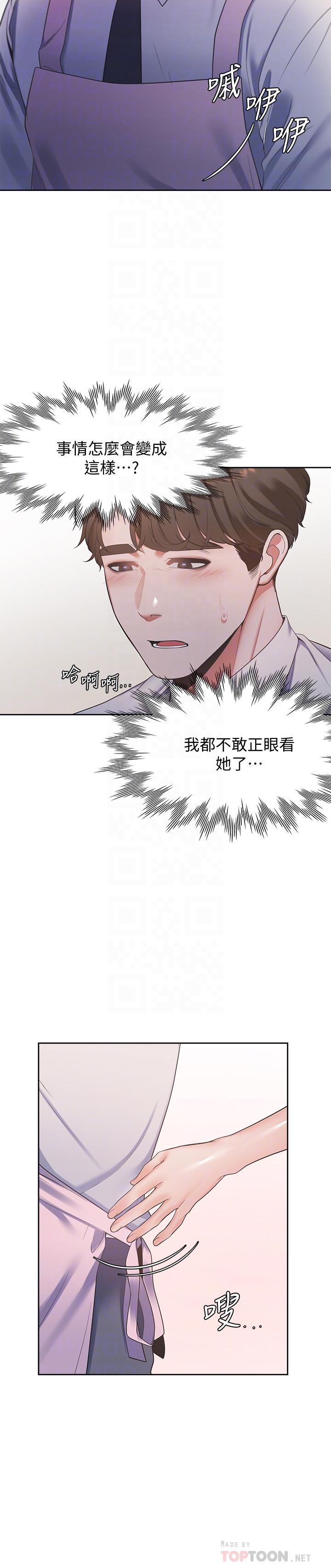 《渴望:愛火難耐》漫画 第16話-可疑的恐嚇電話