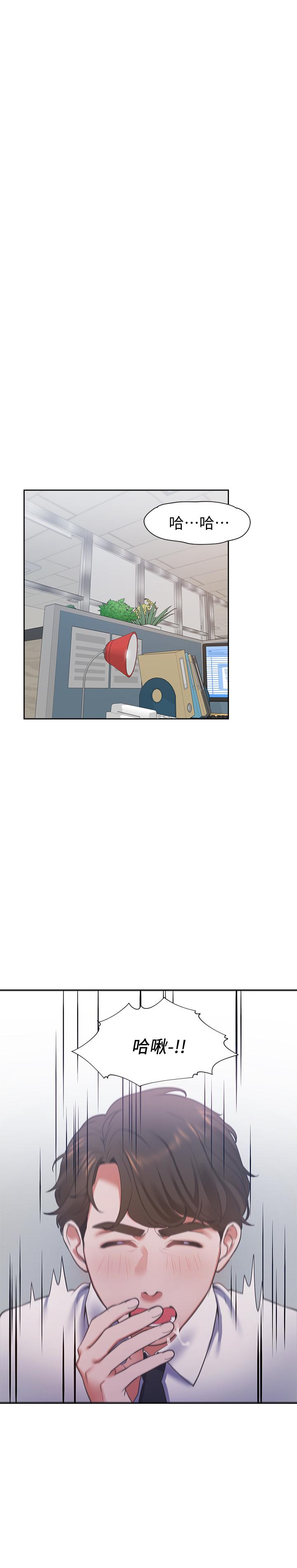 《渴望:愛火難耐》漫画 第17話-一回生二回熟