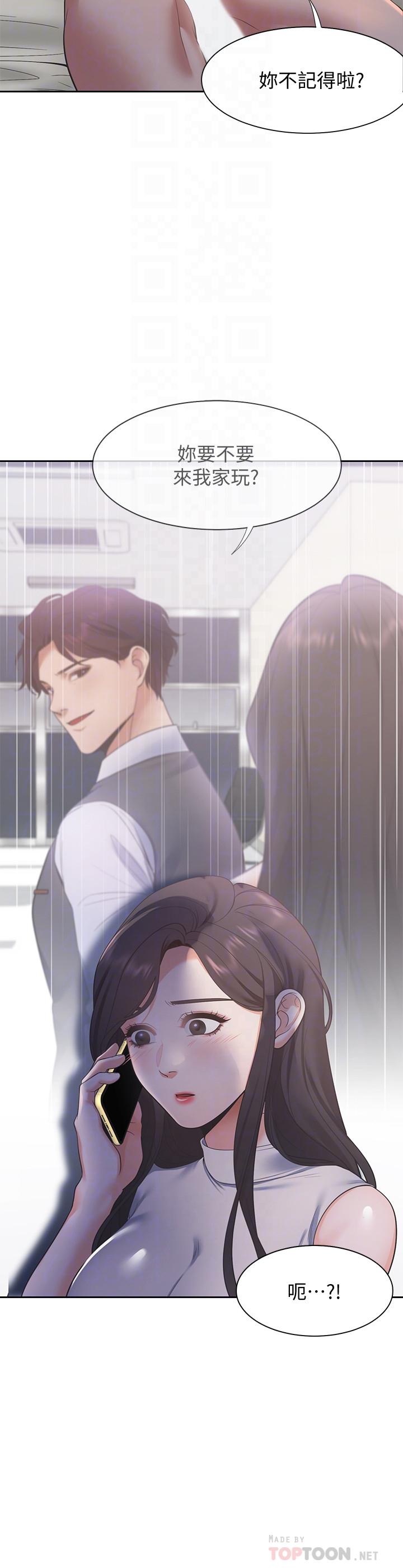 《渴望:愛火難耐》漫画 第17話-一回生二回熟