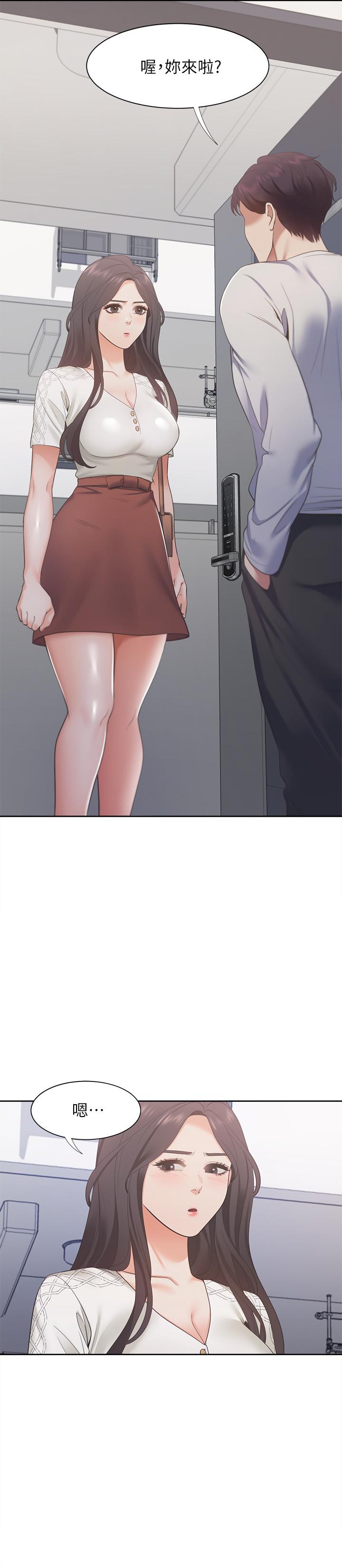 《渴望:愛火難耐》漫画 第17話-一回生二回熟