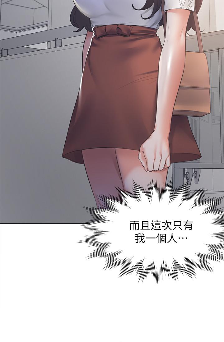 《渴望:愛火難耐》漫画 第17話-一回生二回熟
