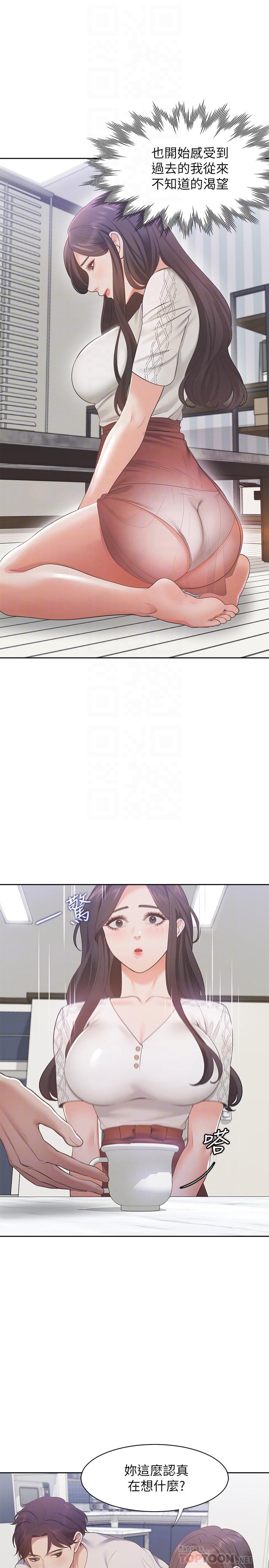 《渴望:愛火難耐》漫画 第17話-一回生二回熟